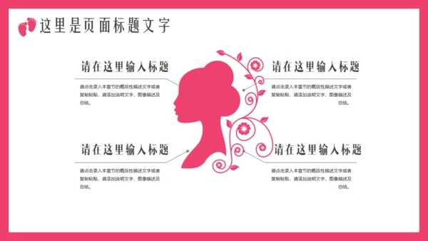 母婴设计育儿护理通用PPT模板