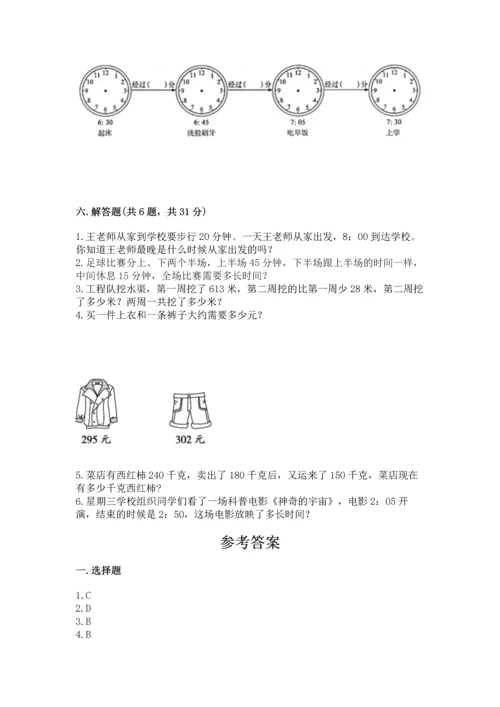 小学三年级上册数学期中测试卷（各地真题）.docx