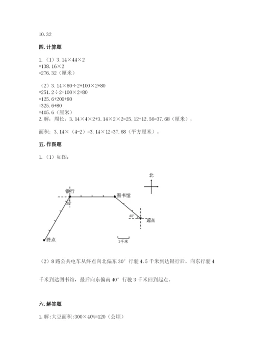 人教版六年级上册数学期末测试卷附答案（完整版）.docx