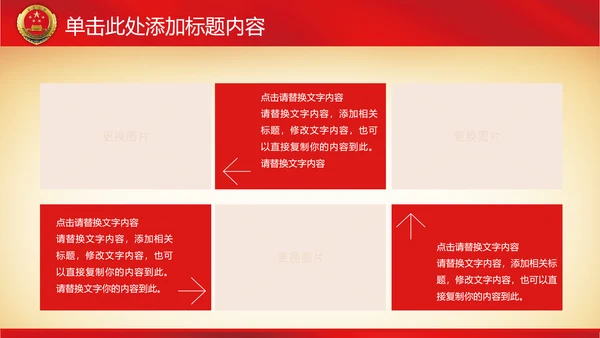 纪委反腐检察院工作汇报公诉法律监督PPT