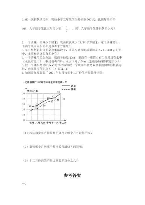 浙江省【小升初】2023年小升初数学试卷精品加答案.docx