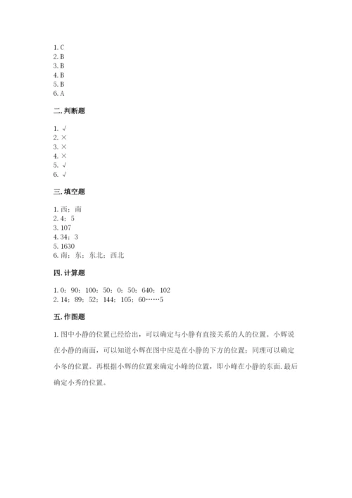 小学三年级下册数学期中测试卷带答案（最新）.docx
