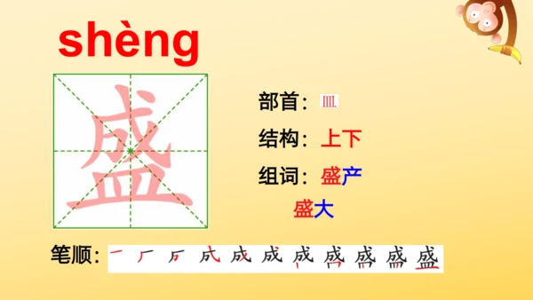 16 金色的草地  课件