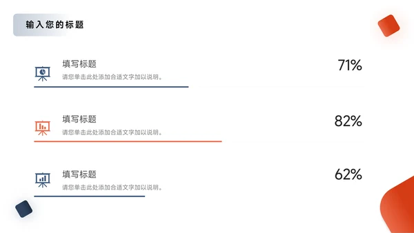 红蓝双色商务企业文化培训PPT模板