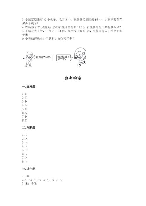 人教版二年级上册数学期中测试卷精品【名师系列】.docx