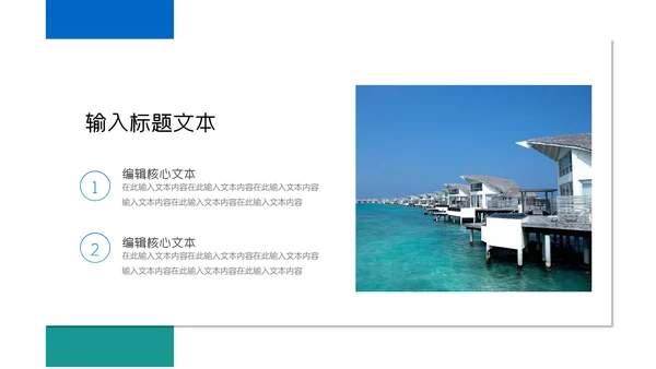 三亚海边度假旅行宣传册通用PPT模板