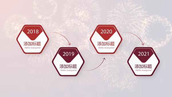 红色喜庆礼花公司年终晚会动态PPT