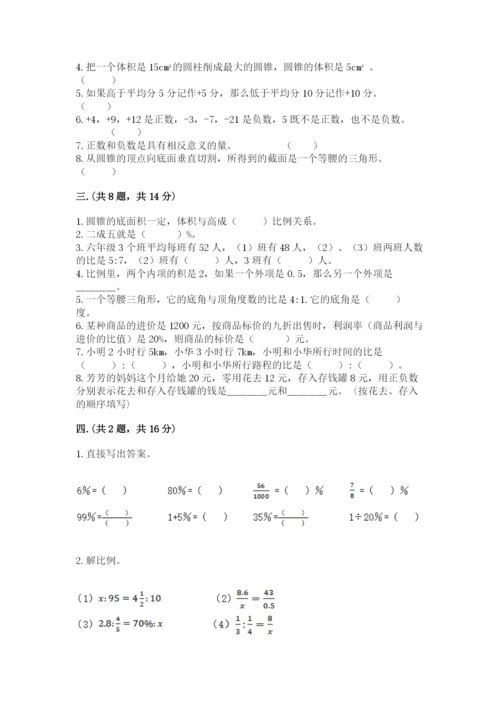 辽宁省【小升初】2023年小升初数学试卷及答案【夺冠】.docx