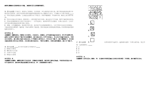 2022年07月甘肃省宁县医疗卫生事业单位公开引进7名急需紧缺专业人才15上岸题库1000题附带答案详解