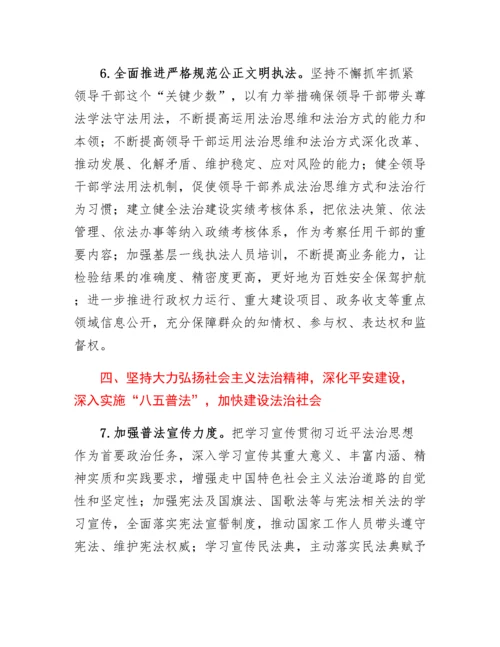 20230315：2023年法治政府建设（依法行政）工作要点.docx