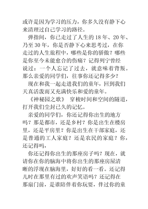 新娘感恩父母演讲词
