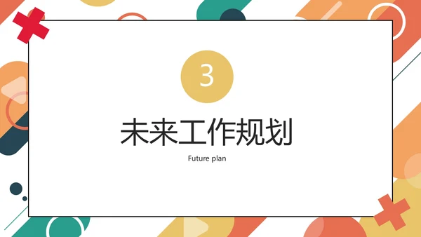 彩色几何圆形线条学校学生会主席竞选PPT模板