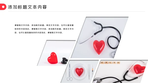 爱心医疗护士护理工作报告动态PPT模板
