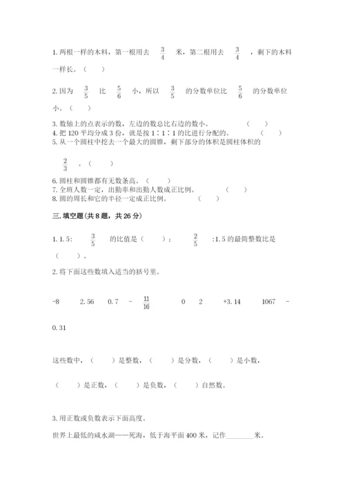 冀教版小学六年级下册数学期末综合素养测试卷及参考答案【最新】.docx