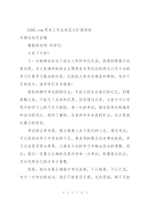 环卫工人年终总结发言稿700字.docx