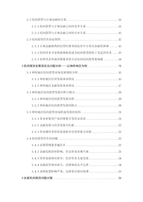 杨洋  论文修改五稿.docx