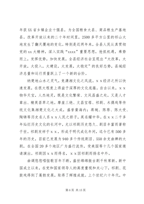 农村教育读本赠送仪式讲话.docx