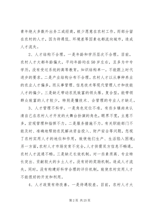 农村人口工作反思文稿与农村人大代表发言稿.docx