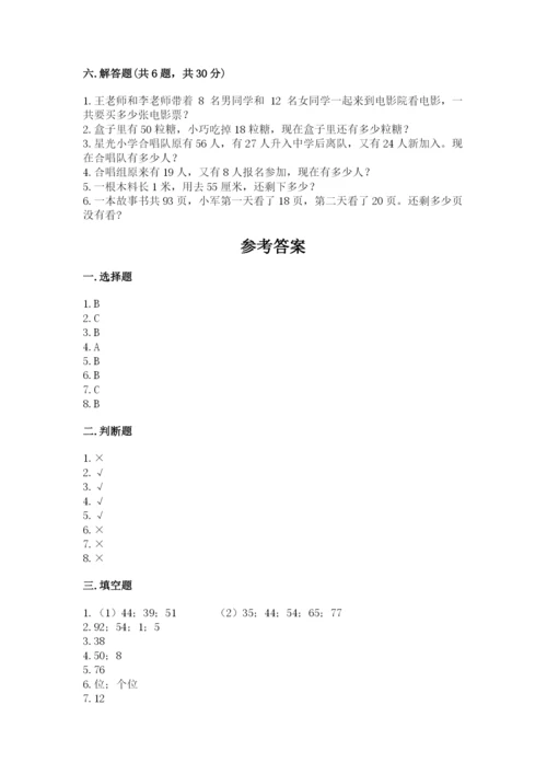 2022人教版二年级上册数学期中测试卷附参考答案【考试直接用】.docx