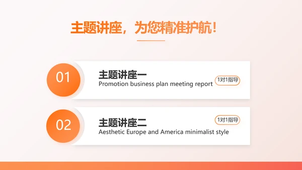 橙色百万重大疾病保险保险行业产品介绍PPT