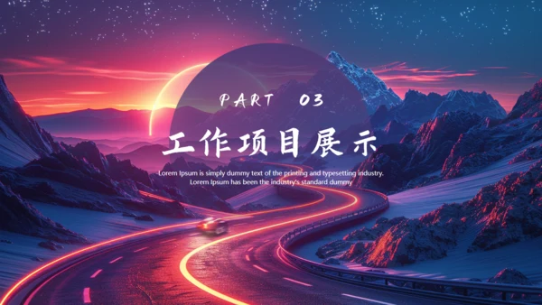 启航未来励志风工作总结通用PPT模板