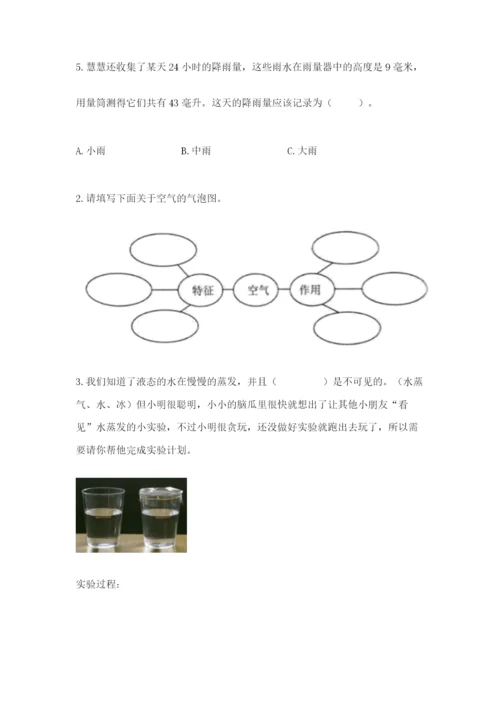 教科版小学三年级上册科学期末测试卷及参考答案（基础题）.docx