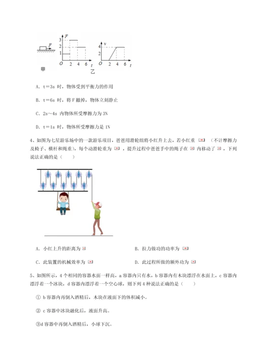 第四次月考滚动检测卷-内蒙古翁牛特旗乌丹第一中学物理八年级下册期末考试单元测评试题（详解）.docx