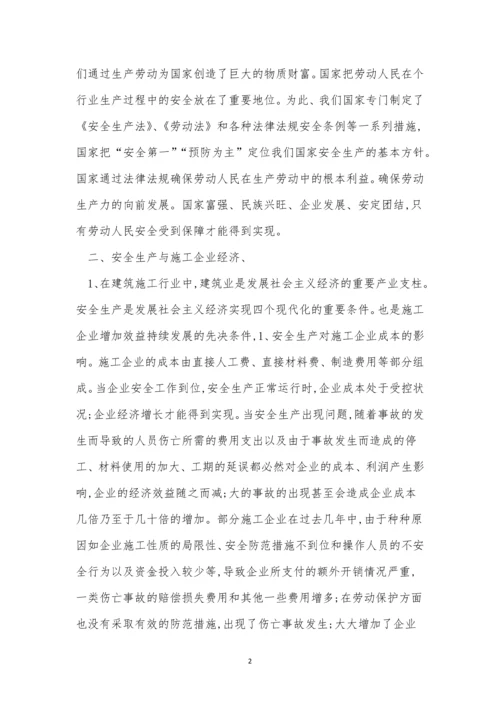 工程企业制度13篇.docx