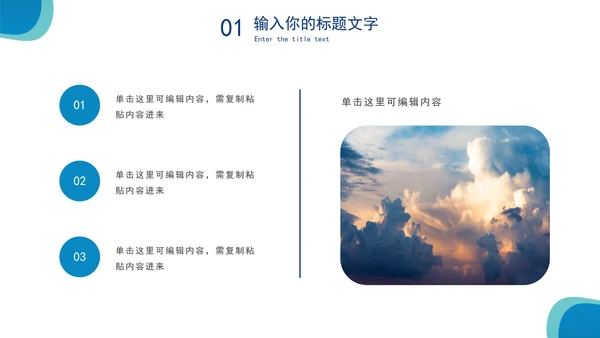 便携式电脑新品发布会PPT模板