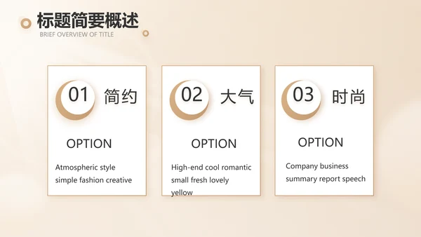 家庭金融投资理财行业PPT动态模板
