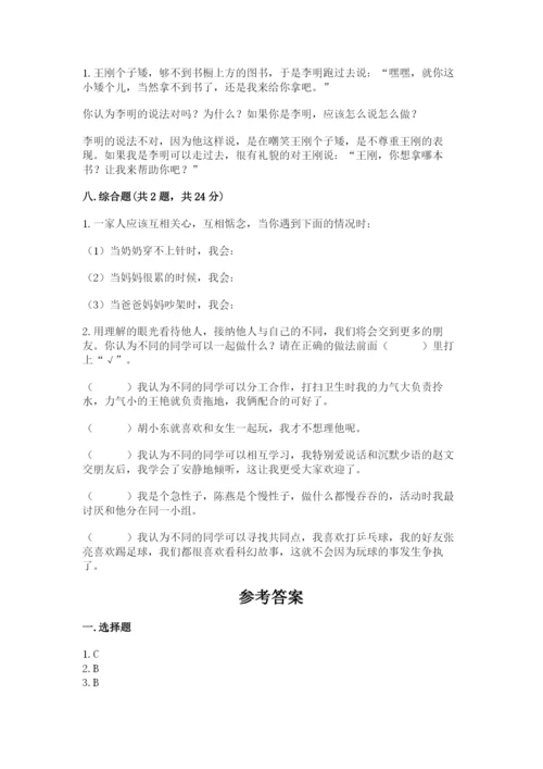 部编版道德与法治三年级下册期末测试卷附答案【名师推荐】.docx
