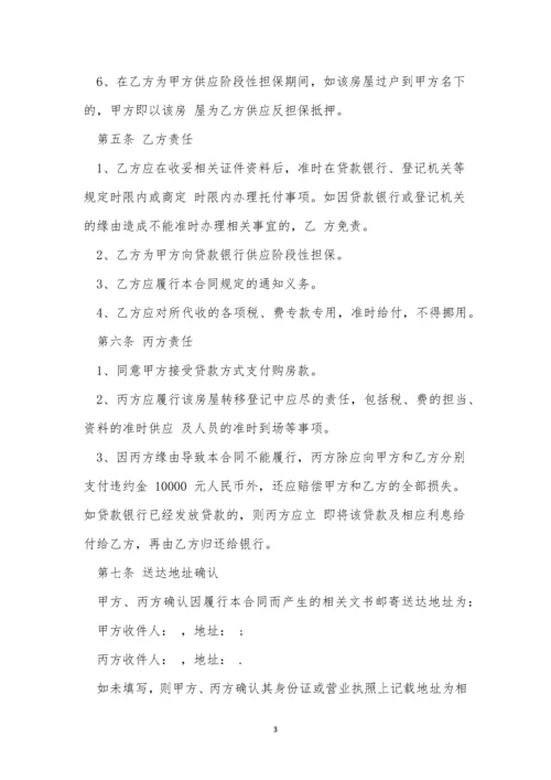 关于个人二手房交易合同7篇.docx