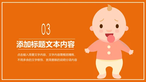 新生儿母婴护理月子中心培训动态PPT模板