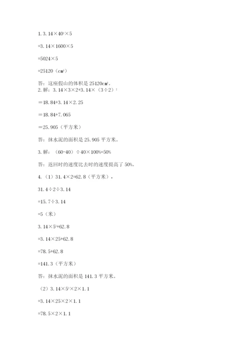 青岛版数学小升初模拟试卷及答案【真题汇编】.docx