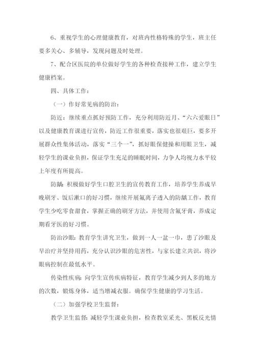 学校教育工作计划.docx