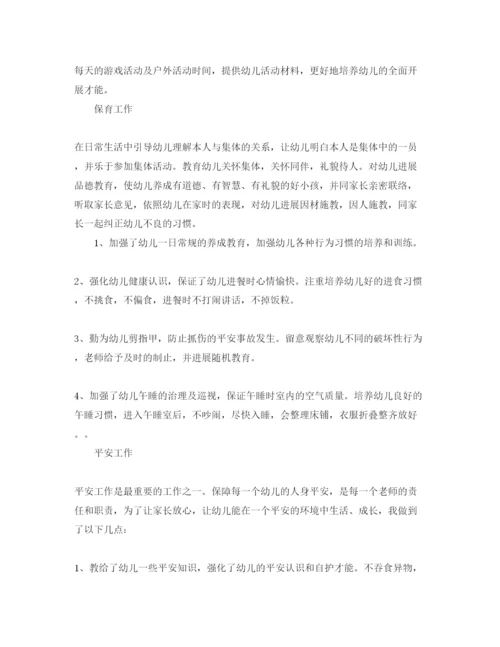 精编幼儿园骨干教师自我评价推荐的参考范文合集.docx