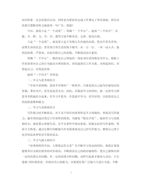 精编之信用社转正自我鉴定范文.docx