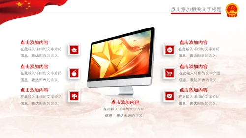 检察院司法监督反腐倡廉PPT模板总结汇报