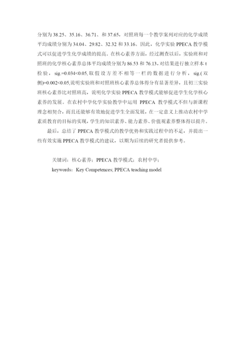 毕业论文初稿22.docx