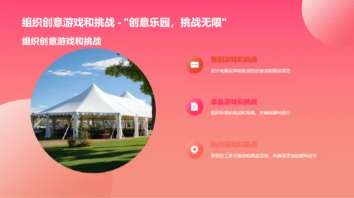 红色简约扁平年会创新PPT模板