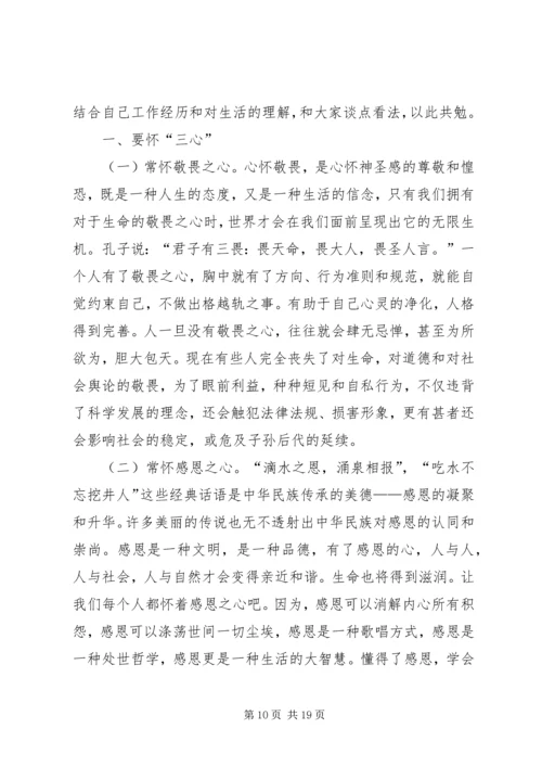 爱岗敬业报党恩.docx