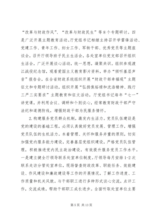 构建机关党建服务基层长效机制实践与思考.docx