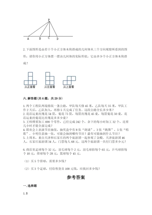 苏教版四年级上册数学期末测试卷必考.docx