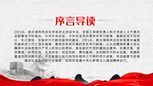 学习党史尊崇党史学习教育建党100周年党课