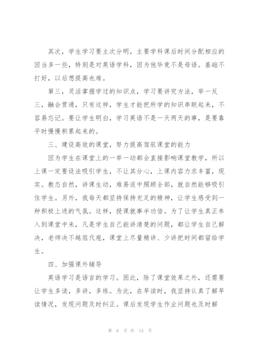 英语老师教学总结5篇.docx