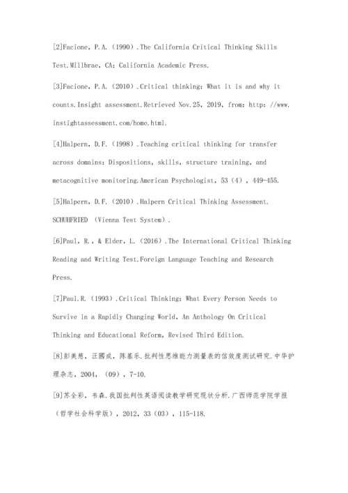 中国大学生读写活动中思辨能力相关性研究.docx