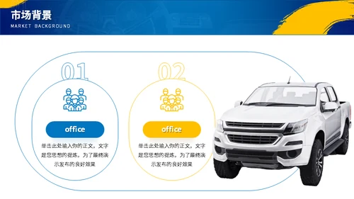 汽车新品发布会蓝色4S店通用PPT模板