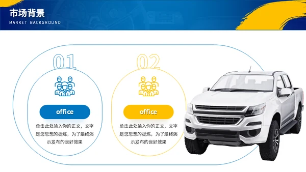 汽车新品发布会蓝色4S店通用PPT模板