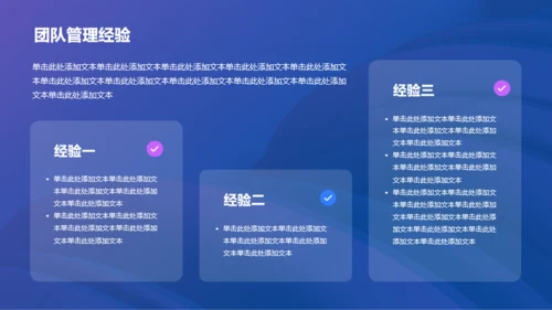 蓝紫简约产品经理岗位竞聘PPT