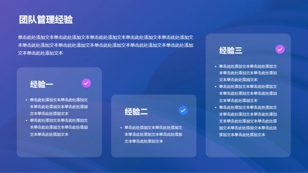 蓝紫简约产品经理岗位竞聘PPT